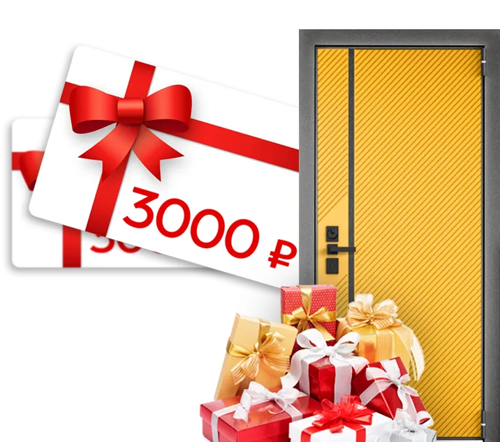 Купоны на скидку