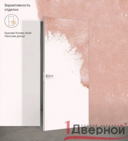 Скрытая дверь Invisible (черная алюминиевая кромка с 4х сторон)